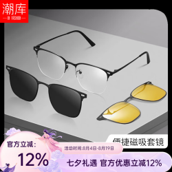 潮库 超轻半框磁吸式三合一墨镜+1.61防蓝光镜片