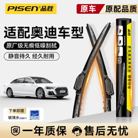 品胜 顶配氯丁升级款 下单留言车型年款