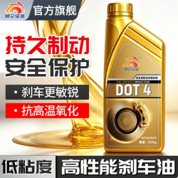 昆仑征途 DOT4合成型刹车油 500ml