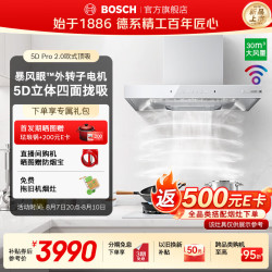 博世 致薄5D二代顶吸欧式抽吸油烟机家用厨房大吸力 变频电机30立方大风量 自清洁 挥手感应