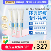 88VIP：Dermatix 美国Dermatix舒痕祛疤胶膏15g 产后手术疤痕淡化软化修复疤痕*3