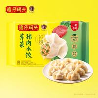 Wanchai Ferry 湾仔码头 荠菜猪肉水饺 1320g 66只*3