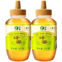 SUNDRY 山萃百花多源蜜 1kg 蜂蜜
