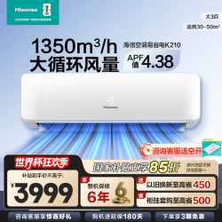 海信 空调KFR-72GW/K210D-A1(G)