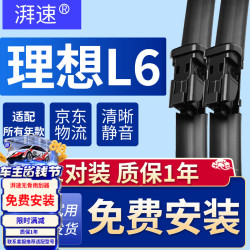 湃速 PAISU 湃速 无骨雨刷 26+24 对装 适用15-19款奔驰GLE320/GLE320轿跑