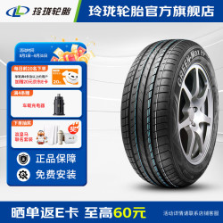 玲珑 轮胎汽车轮胎 GREEN-Max HP010 205/55R16 91V 配套奇瑞瑞虎3X