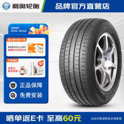 玲珑 利奥汽车轮胎 NOVA-FORCE HP100 175/60R14 79H 奇瑞QQ6 旗云1