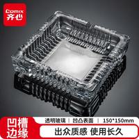 齐心 欧式方形透明玻璃烟灰缸150*150mm中号车载家用茶几餐桌摆件办公/居家用品YG02