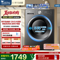 小天鹅 滚筒洗衣机TG12V28T