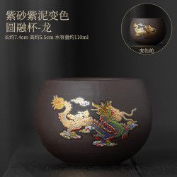 艾格辰 高档变色圆融杯祥龙