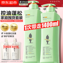 阿道夫 无硅油洗发水套装800ml+500ml