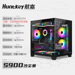 航嘉 S920 暴风雪 MATX机箱 侧透