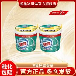 雀巢 香草味杯装雪糕 473ml*2杯