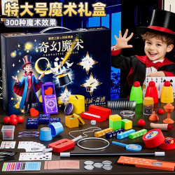 斯纳恩 儿童魔术道具套装礼盒6-7-10岁益智儿童玩具男孩8-12小学