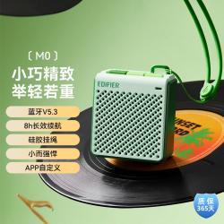 漫步者 M0 便携式蓝牙音箱