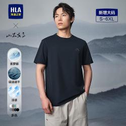 海澜之家 夏季山不在高凉感吸湿速干透气男士短袖T恤