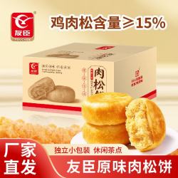友臣 肉松饼 原味 500g 散装