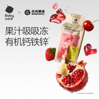 光合星球 吸吸冻三口味组合装