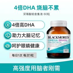 澳佳宝 鱼油omega3深海鱼胶囊无腥味欧米伽3进口官方正品鱼油组合