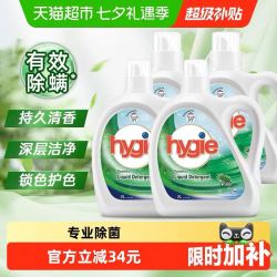 威露士 新卫洗衣液6L家用除菌除螨升级锁色护色