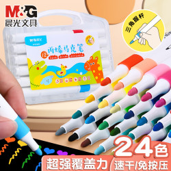 晨光 丙烯马克笔防水不透色可叠色小学生儿童美术 24色丙烯马克笔 手提盒