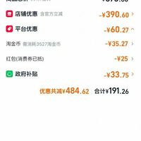 订单截图缩略图