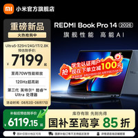 小米 Book Pro 14 2026 三代酷睿Ultra版 14英寸 笔记本电脑 晴空蓝（Intel Core Ultra X7 358H、集成显卡、32GB、1TB2880*1800、LCD、120Hz)