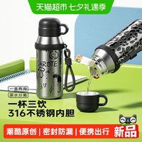 移动端、88VIP:卡罗特 316不锈钢内胆 保温杯