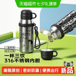 卡罗特 316不锈钢内胆 保温杯