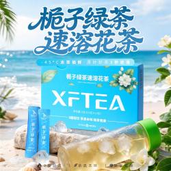 湘丰 栀子绿茶速溶花茶0.5g＊10包