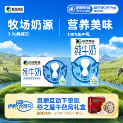 优然牧业 纯牛奶 250ml*24盒 营养早餐牛奶 礼盒装 6月产