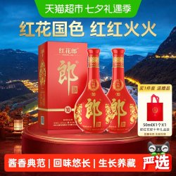 郎酒 红花郎10 53%vol 酱香型白酒