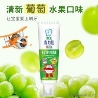 狮王 牙膏清新口气口腔护理家庭套装 葡萄味儿童护齿防蛀牙膏50g*1