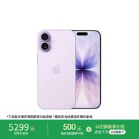 Apple iPhone 17 5G手机 8GB+256GB 薰衣草紫色