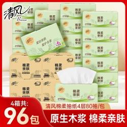 清风 4层加厚棉柔亲肤 320张*96包 抽纸