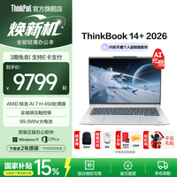 ThinkPad ThinkBook 14+ 2026款 锐龙AI7 32GB+1TB 星耀白 笔记本电脑