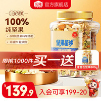 沃隆 每日纯坚果小罐组合装 扁桃仁夏威夷果开心果坚果炒货零食大礼包 3罐海苔花生蔓越核桃仁720g