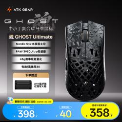 艾泰克 轻量化 无线鼠标  Ghost大师版黑色