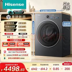 海信 新品12E3S热泵 大薄荷2.0E3S 12KG 一级能效 12kg WH120E3S