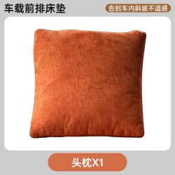 空白格 宝骏华境S 车载旅行床垫 前排可折叠 记忆棉