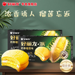 好丽友 派巧克力派 奶香榴莲味 204g*2盒