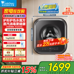 小天鹅 内衣洗衣机壁挂TG30M60