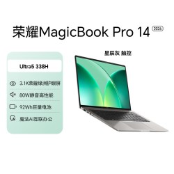 荣耀 MagicBook Pro 14+MagicBook Pro 16 绿洲护眼屏 笔记本电脑