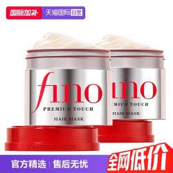 芬浓 日本进口fino透润美容液发膜230g*2修复护发