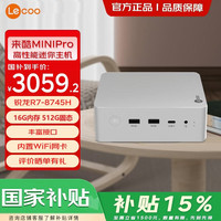 联想 Mini Pro 台式机 水月银（R7 8745H、24GB、512GB）