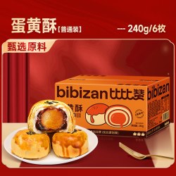比比赞 奶黄流心月饼莲蓉蛋黄月饼传统广式月饼解馋小吃休闲食品小吃批发6枚