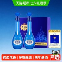 移动端：洋河 蓝色经典 梦之蓝 M6 52%vol 浓香型白酒