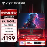 KTC 32GT950 31.5英寸 IPS G-sync FreeSync 显示器（2560x1440、165Hz、120％sRGB、HDR）