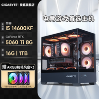技嘉 i5 12400/13400F/14600KF RTX4060/Ti 台式电脑主机
