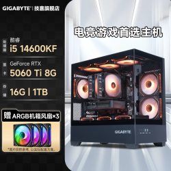 技嘉 i5 12400/13400F/14600KF RTX4060/Ti 台式电脑主机